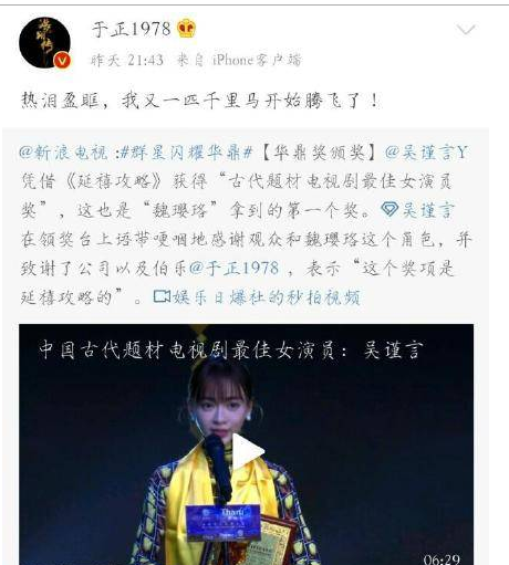 于正直言相信会把吴谨言捧成时代巨星 网友 是按保镖数量算吗