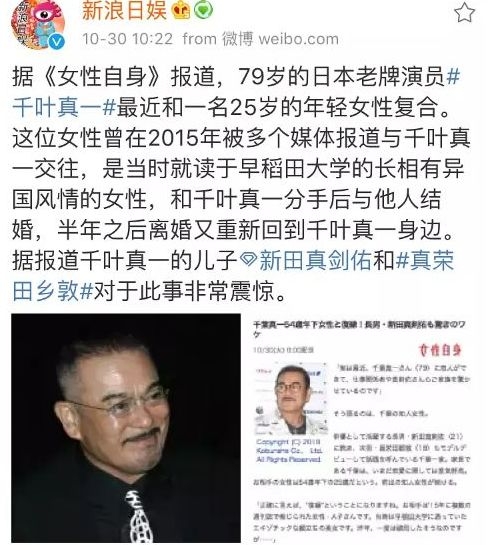 当然，这不是千叶真一的第一段感情，在此之前他已经有两段婚姻了。