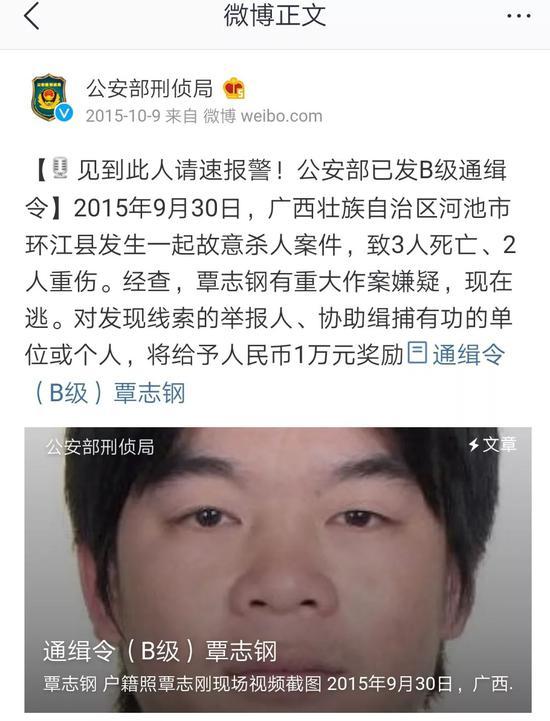 悬赏20万广东一夫妇被害凶手身份确定身负多命