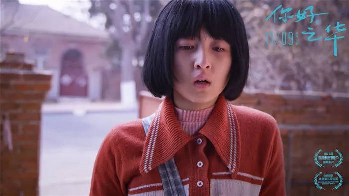 你好之华我们本该活成理想中应有的样子