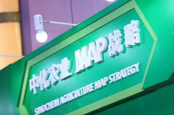中化全球作物营养论坛在上海举办