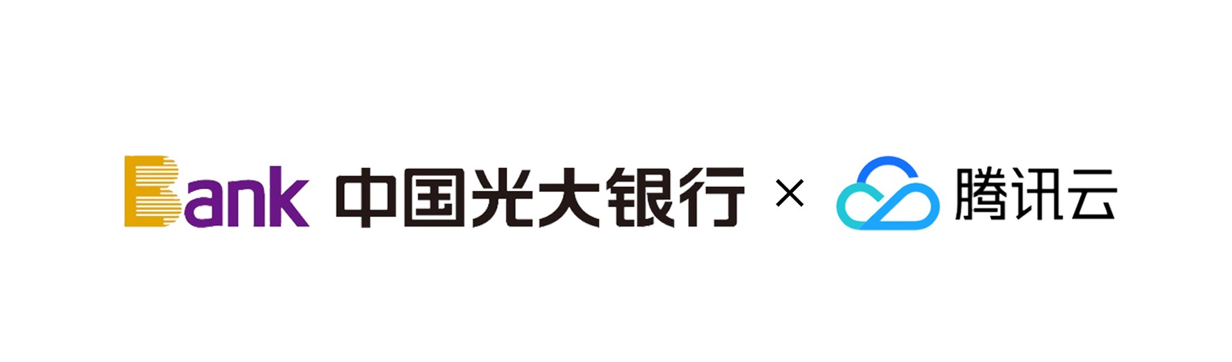 腾讯云分布式技术助力光大银行互联网架构转型