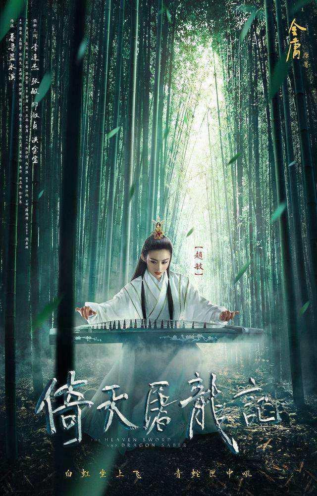 《倚天屠龙记之阴阳圣火令》即将到来,王晶作品,你是否期待?