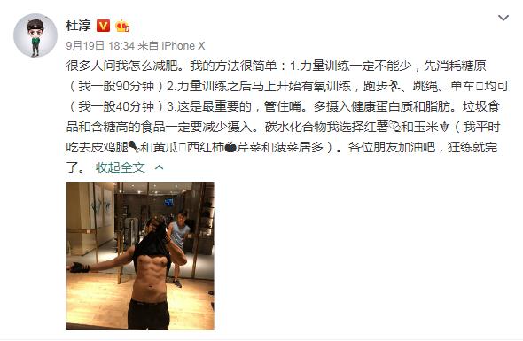 还调侃说现在健身是主业，演戏是副业，看来健身真的会让人上瘾啊。