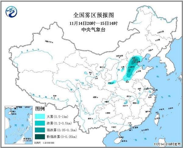 中国天气网讯 中央气象台11月14日18时继续发布大雾黄色预警：