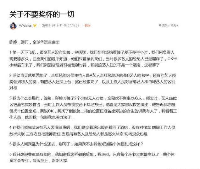 很多网友在了解了来龙去脉之后，纷纷表示：支持vava，是主办方的不专业。大家怎么看待此事呢？