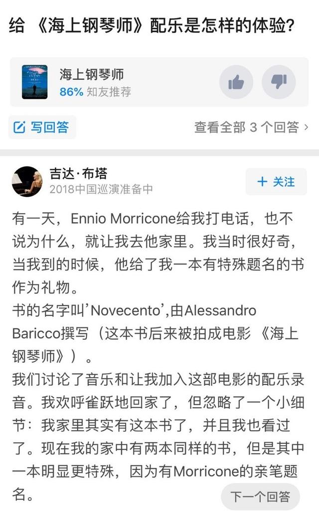 Gilda Buttà的知乎账号,由她的中国巡演的团队代理