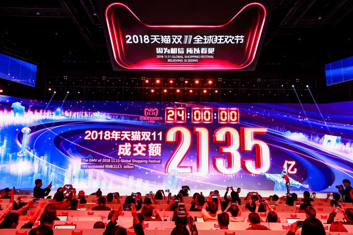 图/2018天猫双11成交额达到2135亿元人民币