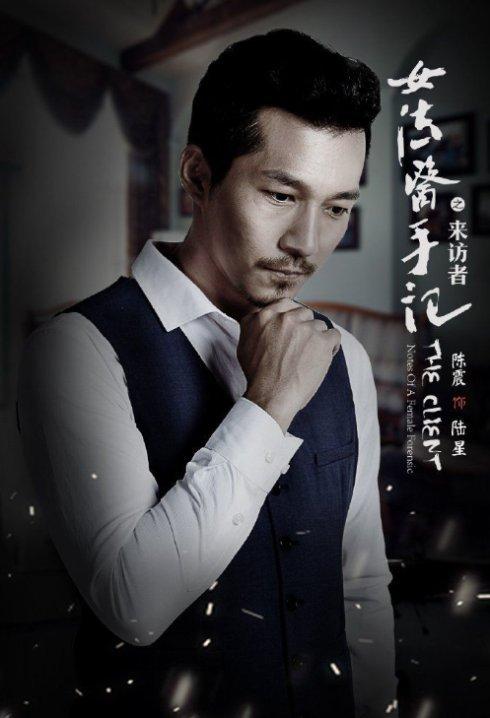 《女法医之来访者》心理学家陆星