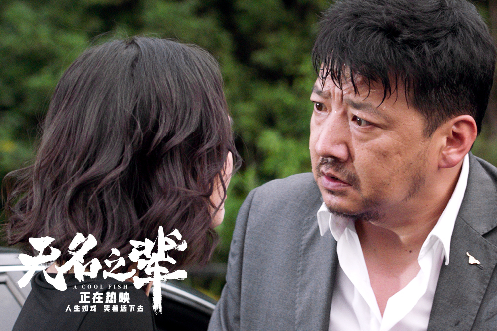 王砚辉程怡对峙