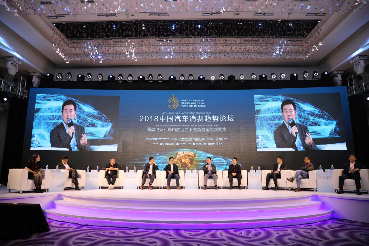 大搜车联合创始人张立宇新零售有助化解车市下行