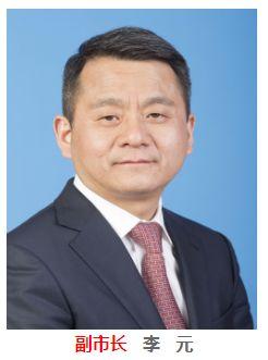 西安市副市长李元： 负责市场监管、民族宗教、体育、会展、妇女儿童等方面的工作。分管市物价局、市民族事务委员会(市宗教事务局)、市工商行政管理局、市质量技术监督局、市体育局、市食品药品监督管理局、市地方志办公室、市会展业发展办公室(欧亚经济论坛秘书处)、西安浐灞生态区管理委员会、西安仲裁委员会办公室。联系市妇女儿童工作委员会、市妇女联合会。