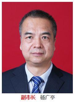 西安市副市长杨广亭： 负责脱贫攻坚、统筹城乡发展、农业、民政、秦岭生态保护等方面的工作。分管市民政局、市水务局、市农业林业委员会、市地震局、市扶贫开发办公室、市秦岭生态环境保护管理委员会办公室、市供销合作联社、西安水务集团有限责任公司。联系市统筹城乡发展工作领导小组办公室、市气象局、市残疾人联合会。