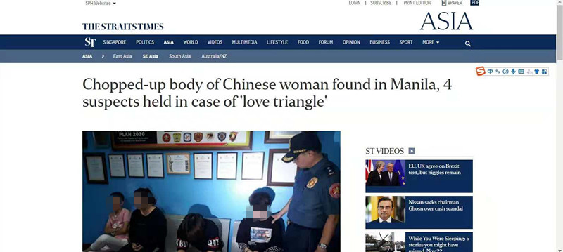 新加坡《海峡时报》报道截图