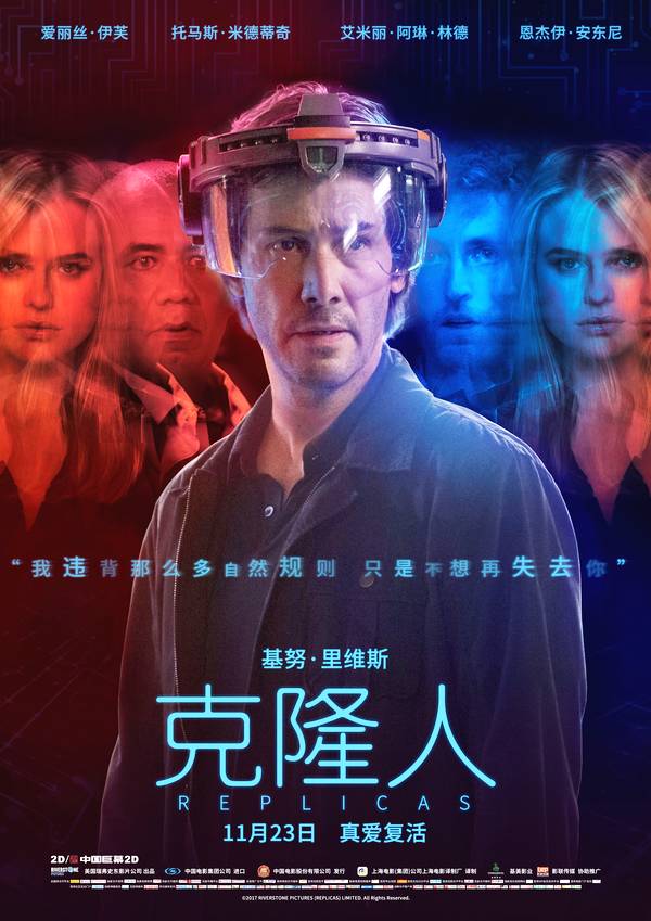 “我违背那么多自然规则，只是不想再失去你”这不仅仅是台词，更是多次痛失所爱的基努的心声。