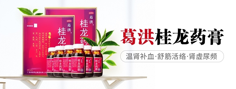 葛洪桂龙药膏:老人冬季养生,让身体暖和起来