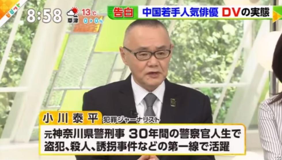 ▲ 小川泰平：现为记者，前神奈川县刑警，30年警官生涯中一直活跃在盗窃、杀人、诱拐案件的第一线