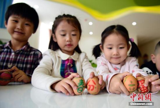 资料图：幼儿园内小朋友正在做“立蛋”游戏。中新社记者 刘文华 摄