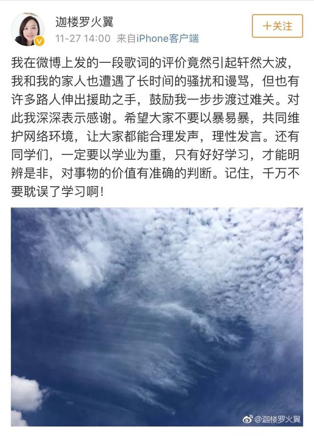 但是花粥这边呢，又转头发了个微博给自己叫屈。