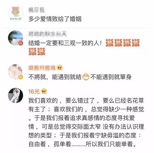 一点不急?女性平均初婚年龄大幅提高 网友留言亮了