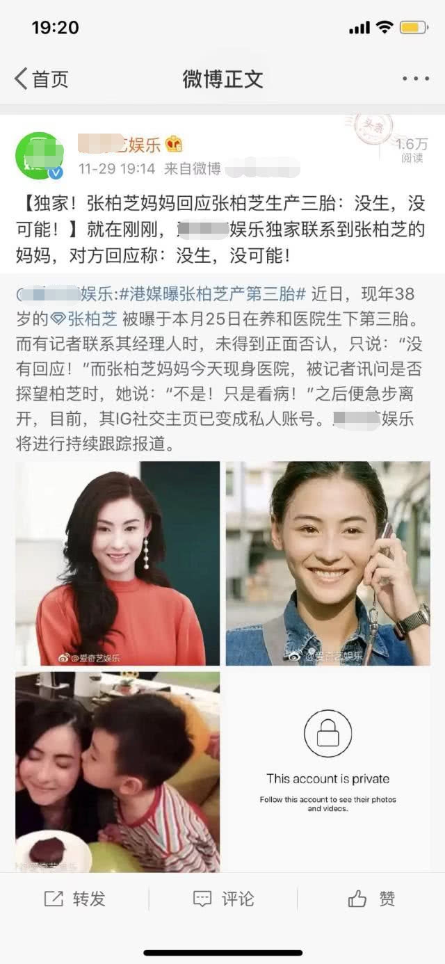 港媒传张柏芝生第三胎 爸爸 身份曝光 谢霆锋表态 我不知道