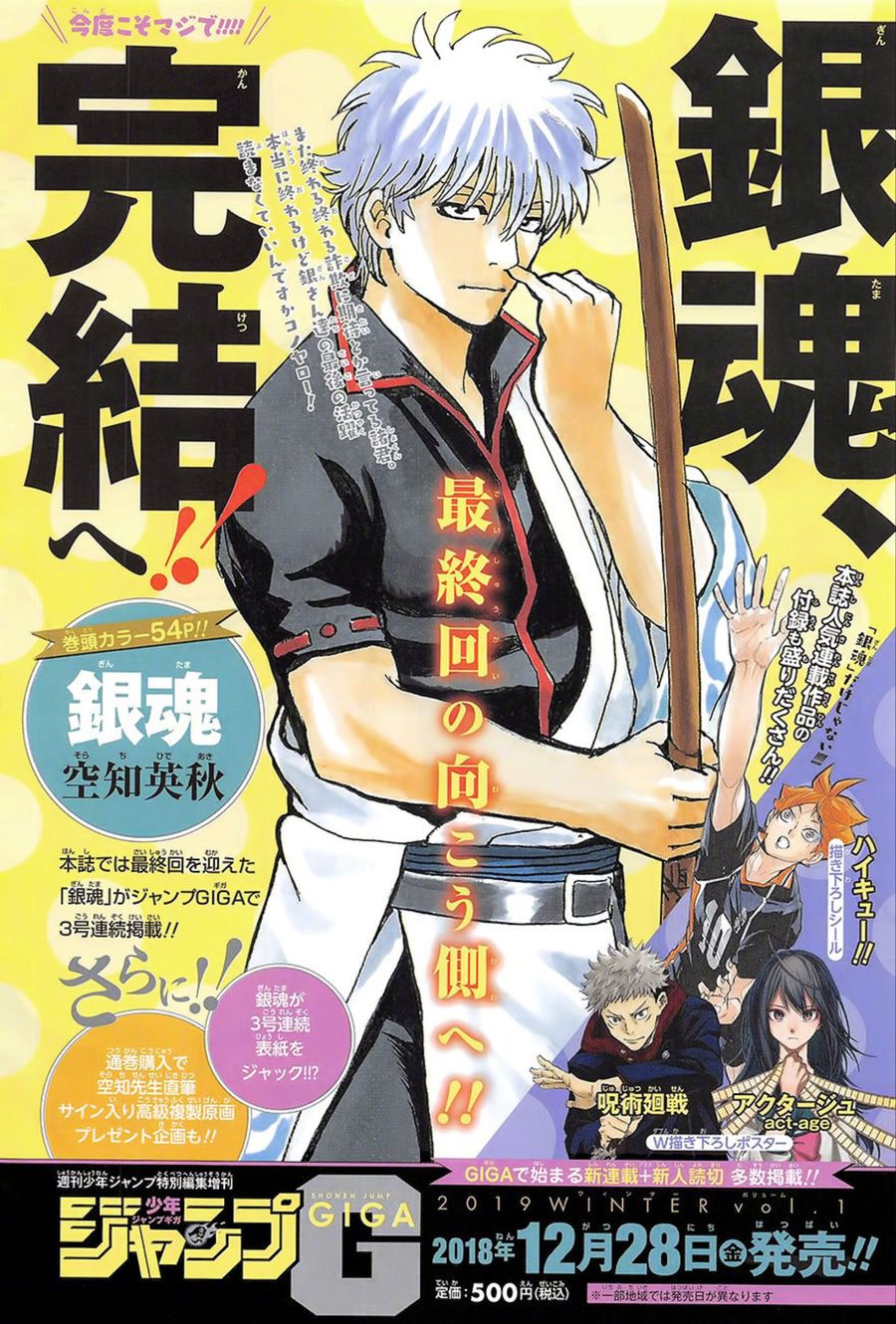 銀魂漫画全77巻 ほぼ完璧な状態 コミック】銀魂～ぎんたま～（全77巻） |本 | 通販 | Amazon