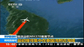 模拟MH370飞行路线。 gif图片来源：央视
