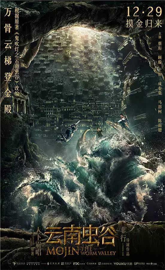 ▼最后的版图是神秘玄幻的献王墓.