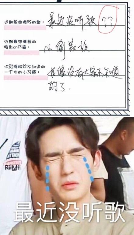 朱一龙手写颜文字卖萌 理想体重让网友笑翻