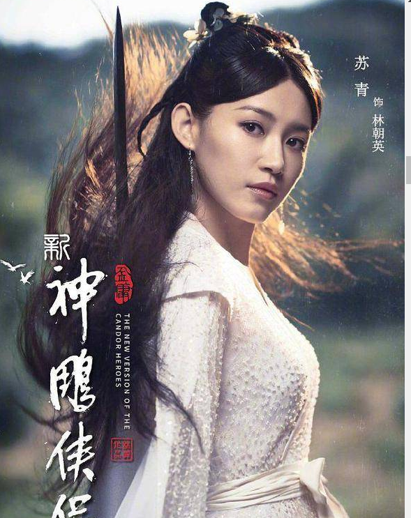 新神雕侠侣 阵容曝光 杨过撞脸李易峰 小龙女成低配版刘亦菲