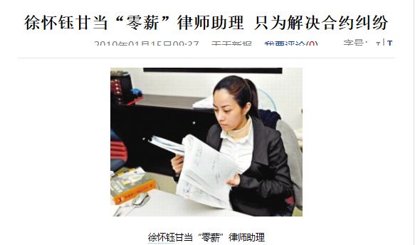 可即便如此，徐怀钰还是输掉了这场官司，被判决需要支付200万赔偿金，而且还遭到了公司的封杀。