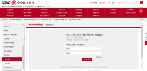 回单管理软件