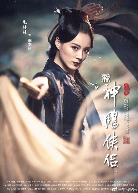 图中的李莫愁神色冷漠,手持拂尘,衣袖飘逸,造型生动.