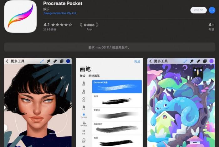ipad绘画app排行_苹果发布2018年最佳App榜单一款绘画软件夺魁