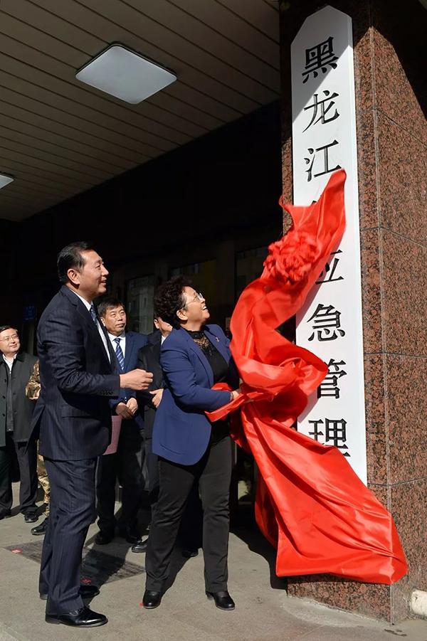 重庆市应急管理局