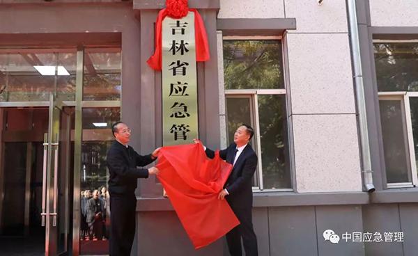 山西省应急管理厅