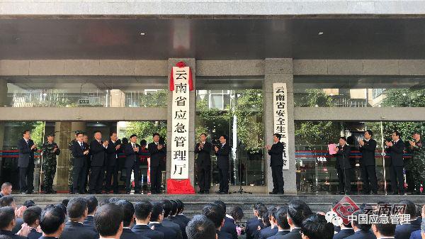 浙江省应急管理厅