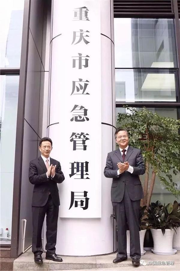 云南省应急管理厅