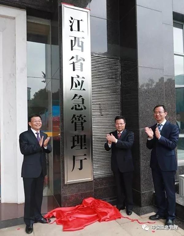 河北省应急管理厅