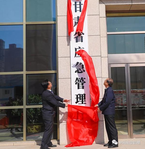 江西省应急管理厅