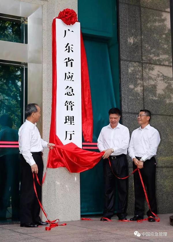 湖南省应急管理厅