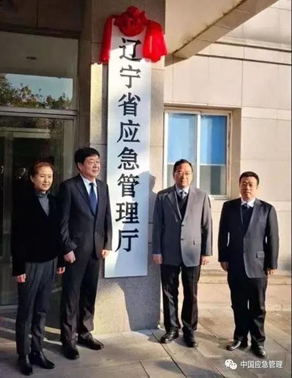 四川省应急管理厅