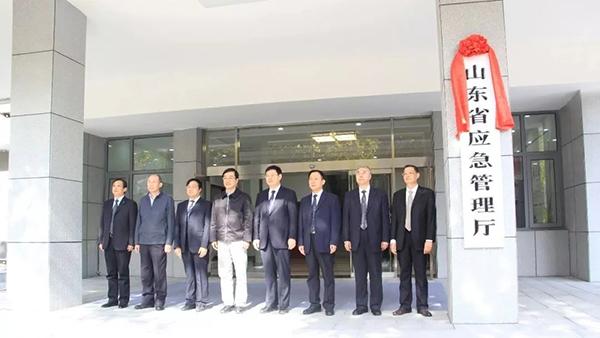 甘肃省应急管理厅