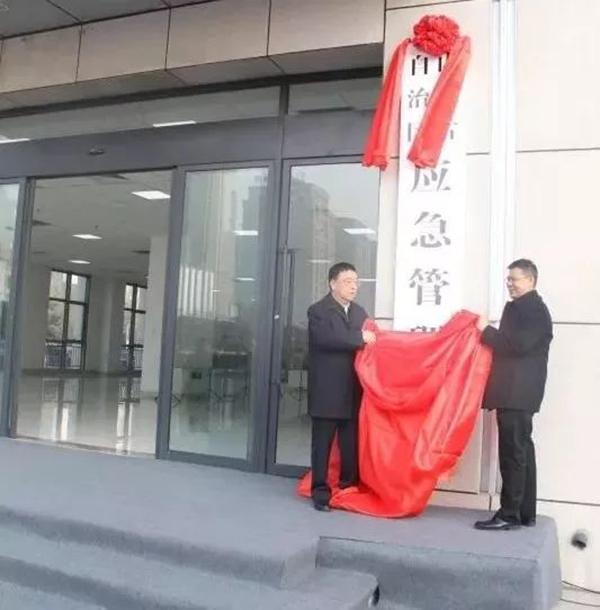 陕西省应急管理厅