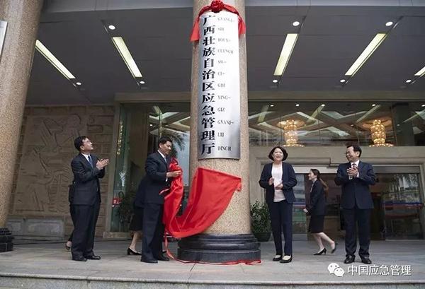 宁夏回族自治区应急管理厅