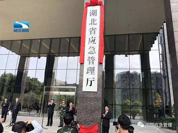 广西壮族自治区应急管理厅