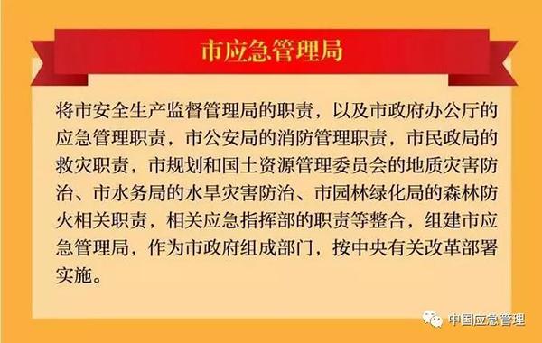 西藏自治区应急管理厅