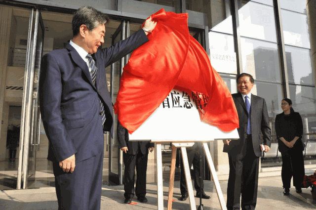 上海市应急管理局