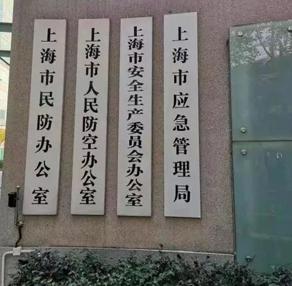 青海省应急管理厅