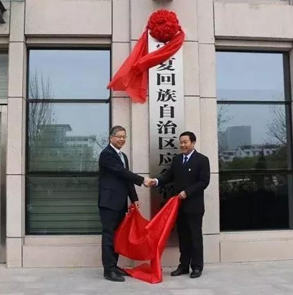 北京市应急管理局